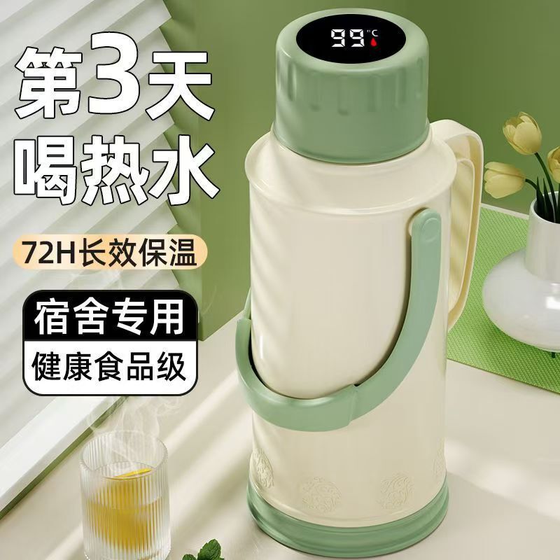 Old-fashioned thermos household thermos thermos shell thermos student dormitory thermos large capacity 3.2 liters digital display