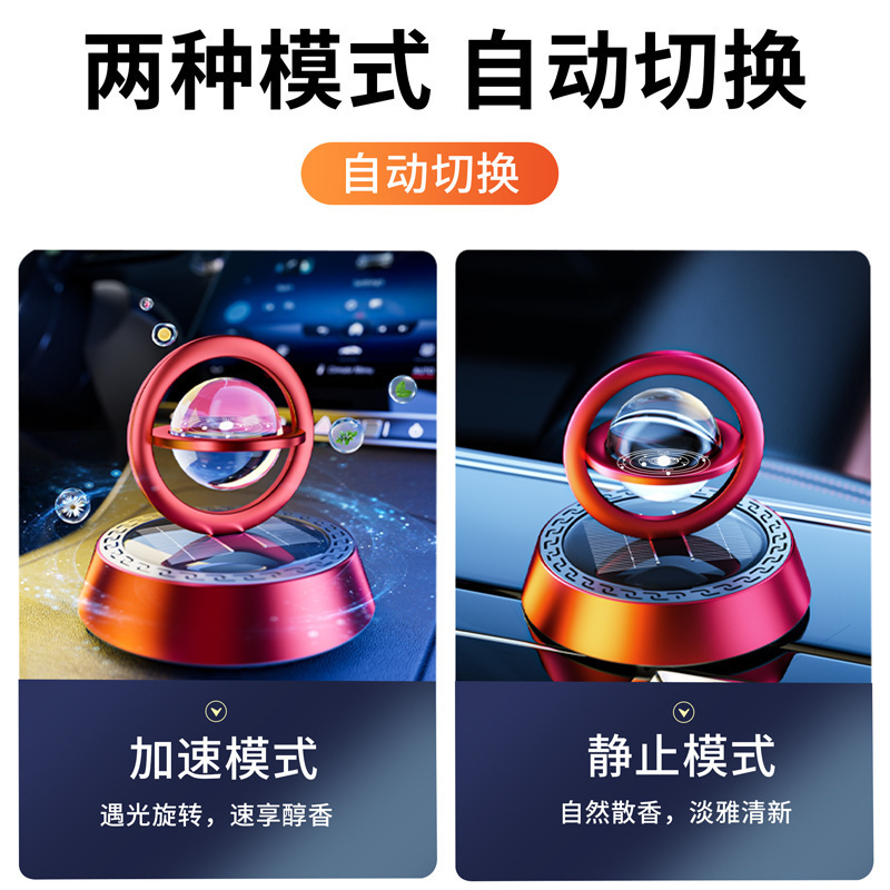 创意星环太阳能旋转车载香水汽车香薰悬浮摆件男士车内装饰品|undefined