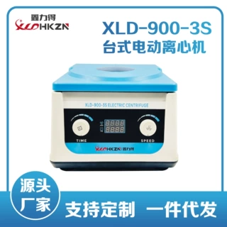 厂家现货XLD-900-3实验室美容医疗PRP电动台式低速离心机分离机