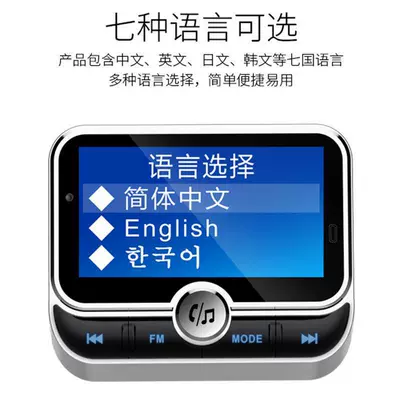 Large Screen Song Name Display – Car mp3