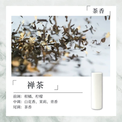 Car Perfume Aromatherapy, Using the Harmonyos System - zen-tea-10538mm