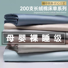 A类200支床单单件100宿舍单双人学生被单被罩枕套三件套