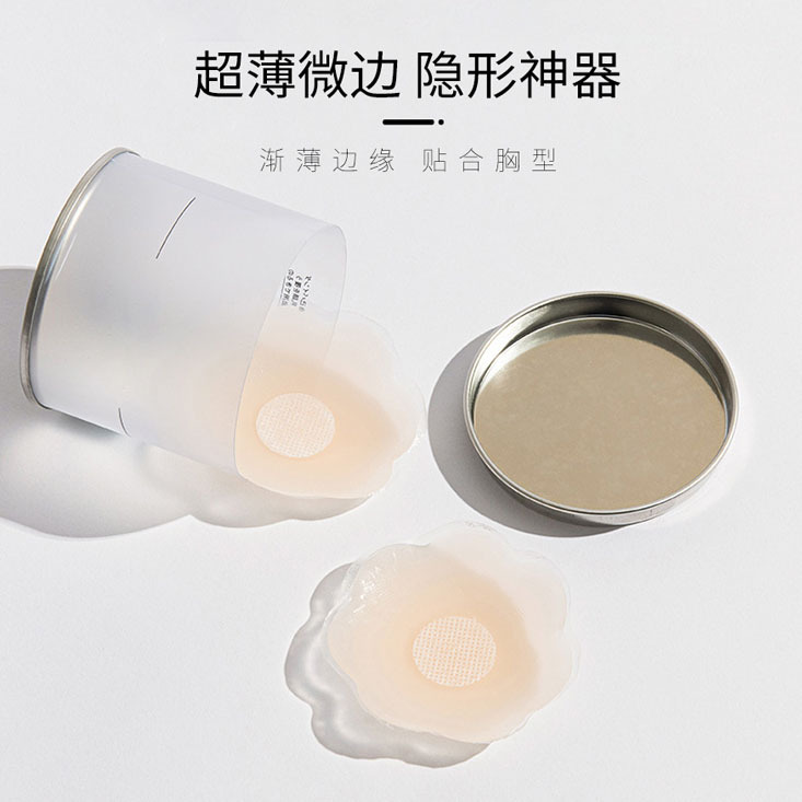 Breast Patch Wholesale Cross-Border Spot Silicone Small Nipple Patch Nipple Patch Anti-Exposure Summer Daily Use Invisible Underwear Areola Patch