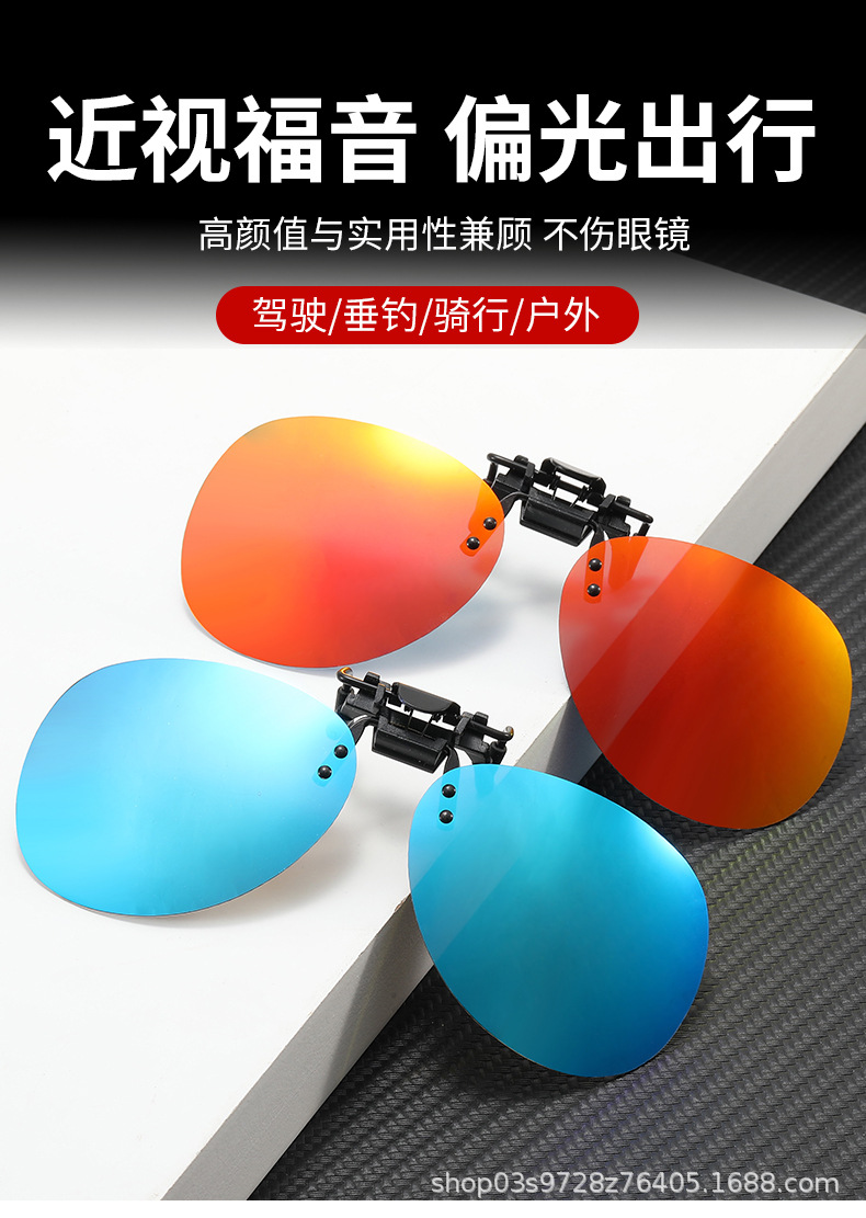 蛤蟆镜【偏光】