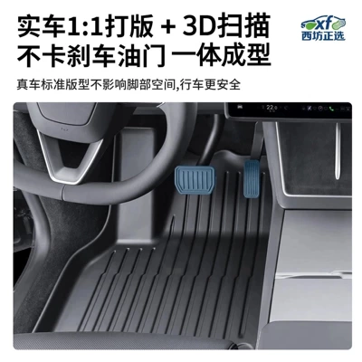 Tpe Car Floor Mats, Modelə uyğun ayaqaltı
