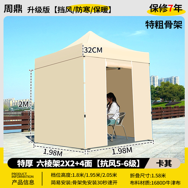 特厚 六棱 2*2 卡其色+4面 【防紫外线/防暴雨布】其他颜色留言