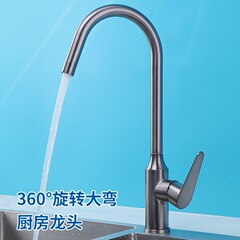 Kitchen gun gray water faucet, black gray bearing ball stainless steel sink basin balcony hot and cold faucet