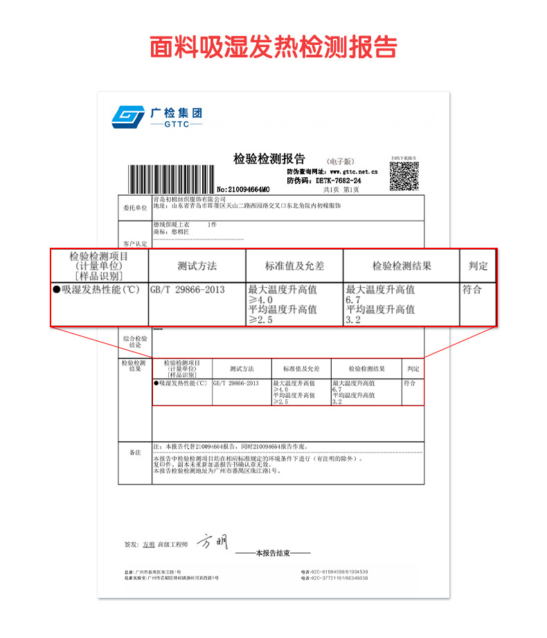 男士高领衫仿羊绒_06