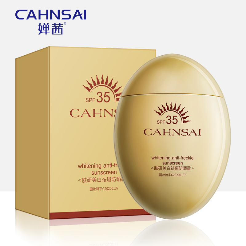 嬋茜美白防曬霜30g SPF35 面部全身防護清爽防水防曬霜廠家批發
