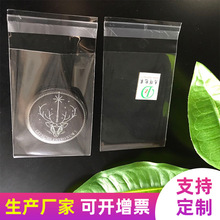 多规格现货OPP胶袋速发 加厚OPP自粘袋透明平口塑料袋子