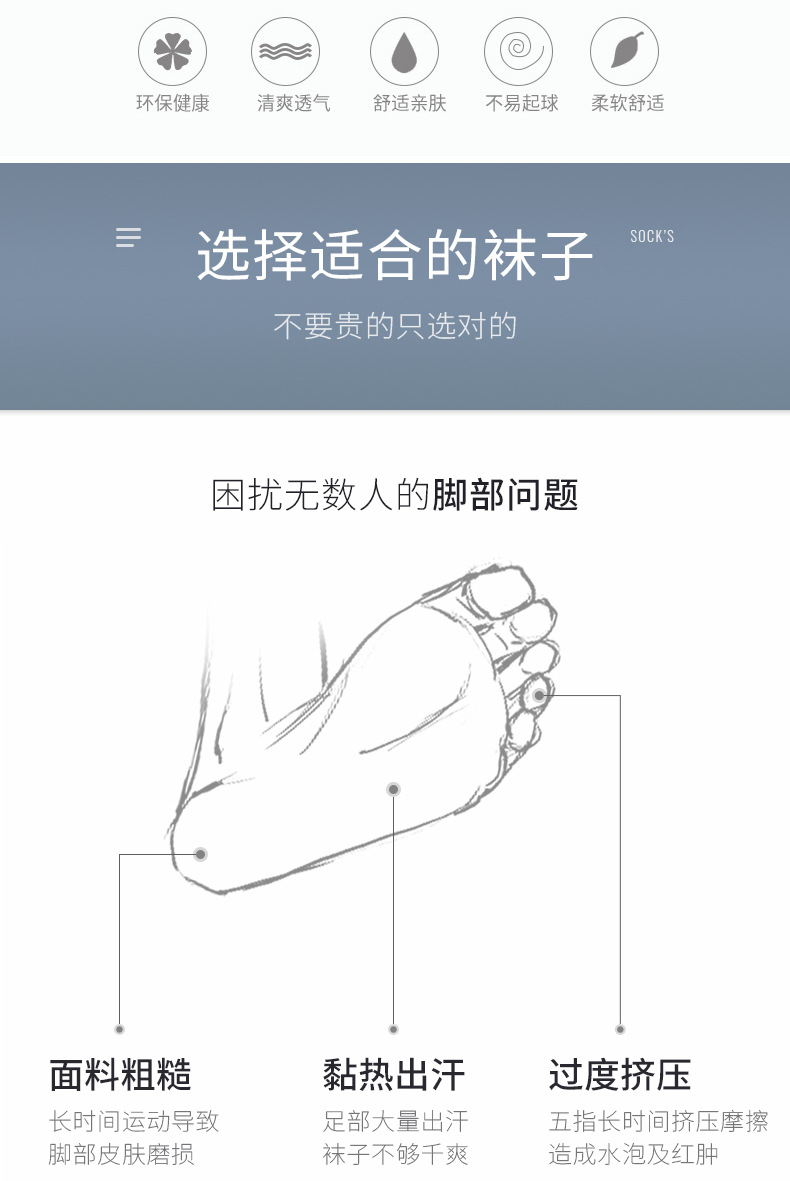 五指袜_02