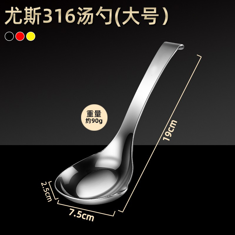 유스 316 스푼 [대형]