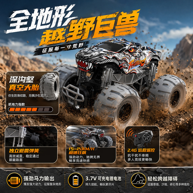 Cross-Border Children's Remote Control Four-Wheel Drive Off-Road Vehicle with Shock Absorbers, Boys' Realistic Toy Stunt Swinging Monster Truck Model Cross-Border Children's Remote Control Four-Wheel Drive Off-Road Vehicle with Shock Absorbers, Boys' Realistic Toy Stunt Swinging Monster Truck Model