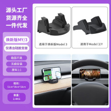 适用特斯拉焕新y仪表台硅胶手机支架model3/Y导航丫配件跨境批发