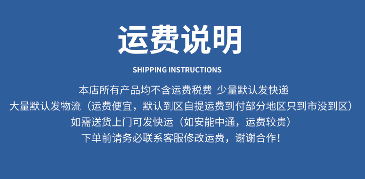 运费说明.jpg