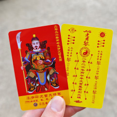 2026年太歳卡文哲大将四方カード、鼠、ウサギ、馬、牛の干支カード、金カード、赤カード