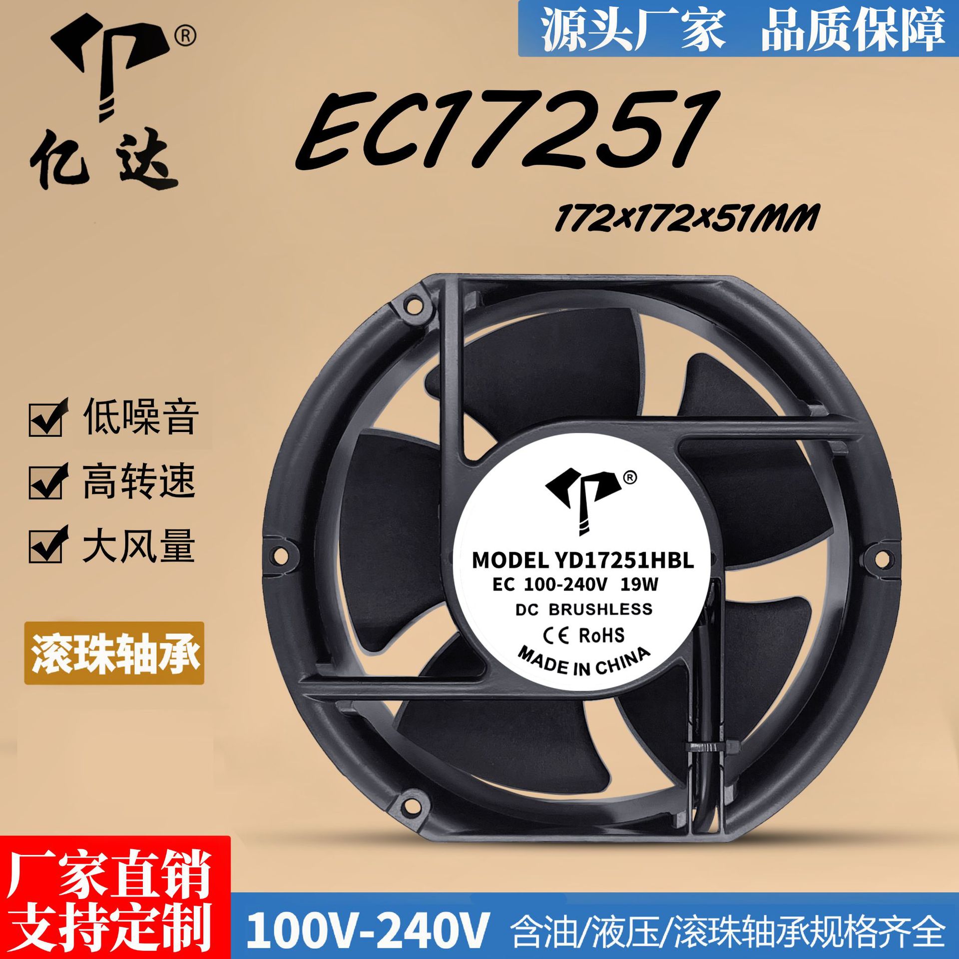厂家直销EC17251高效交直流风扇100-240V滚珠半圆双电压散热风扇