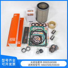 BUSCH普旭真空泵维修包R5 RA0100/0302D/0160D/0630C密封套件配件