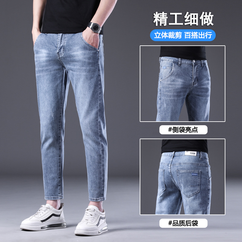 2026 Spring/Summer Men's High Elastic Slim Fit Cropped Jeans Korean Style for Teenagers and Petite Individuals 9/10 Length Pants