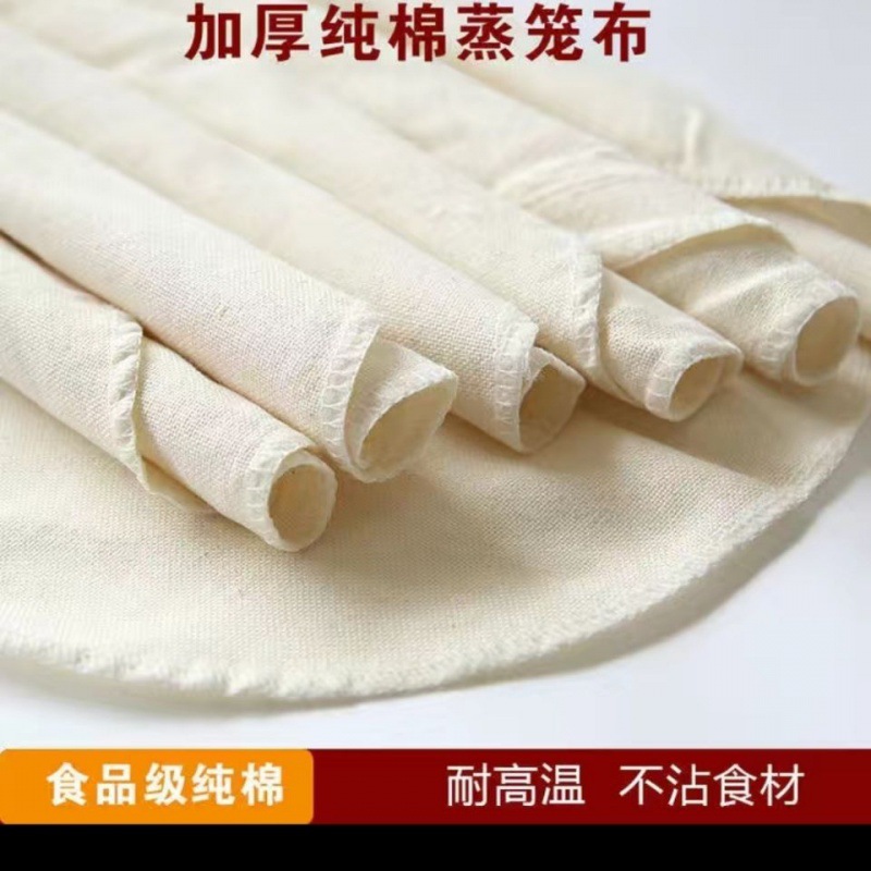 蒸笼布不粘家用蒸锅纸棉纱蒸饭的笼布包子馒头防粘屉蒸馍垫速卖通