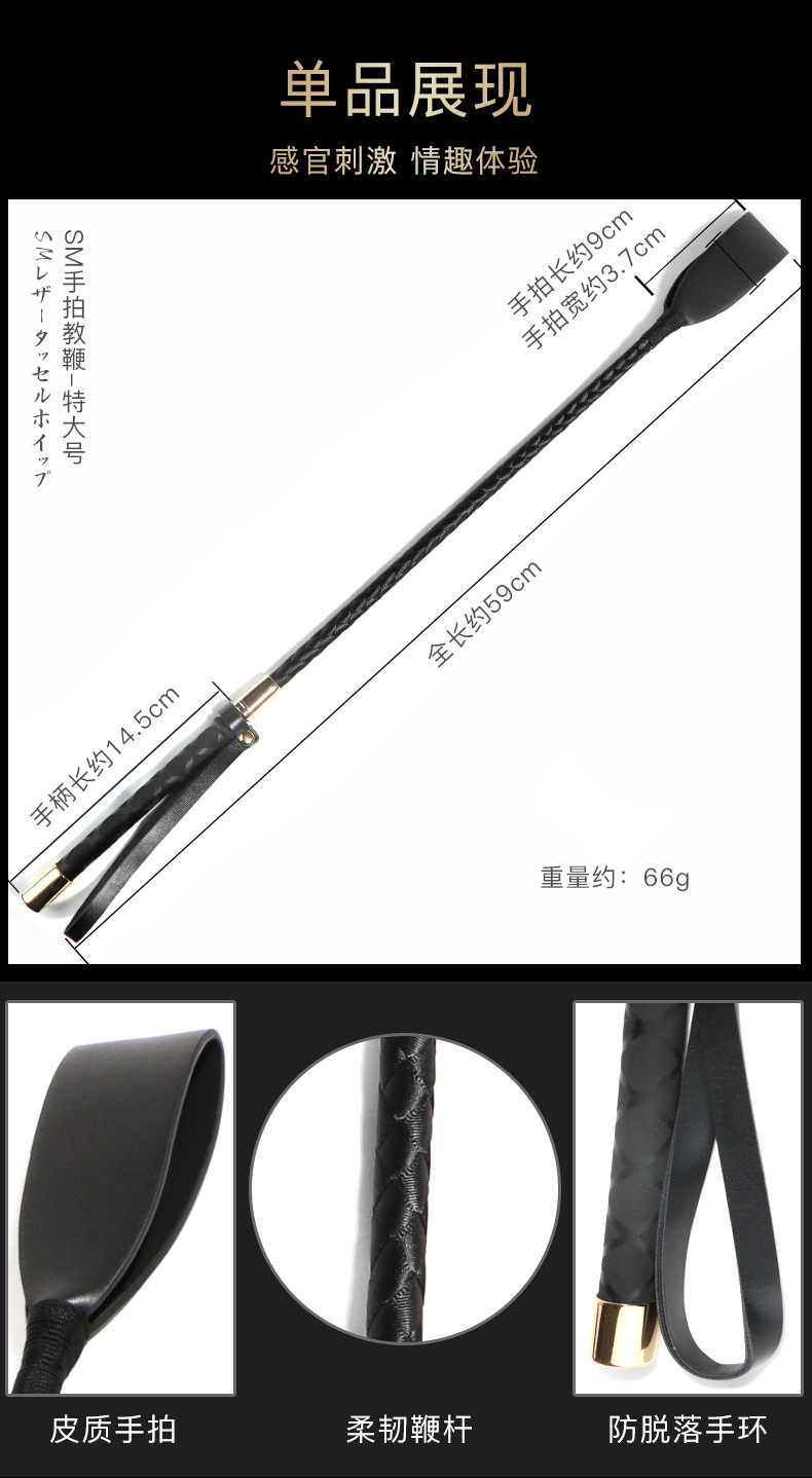 PU Embossed Leather Hand-Pat Whip 45cm for Adult Couples Flirting — detail image 2
