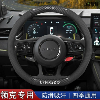 cover, Steering wheel cover