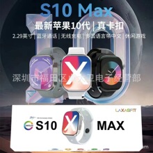 S10 Max�����ֱ��{��ͨԒ�`�Ӎu֧��NFC�\���ֱ�