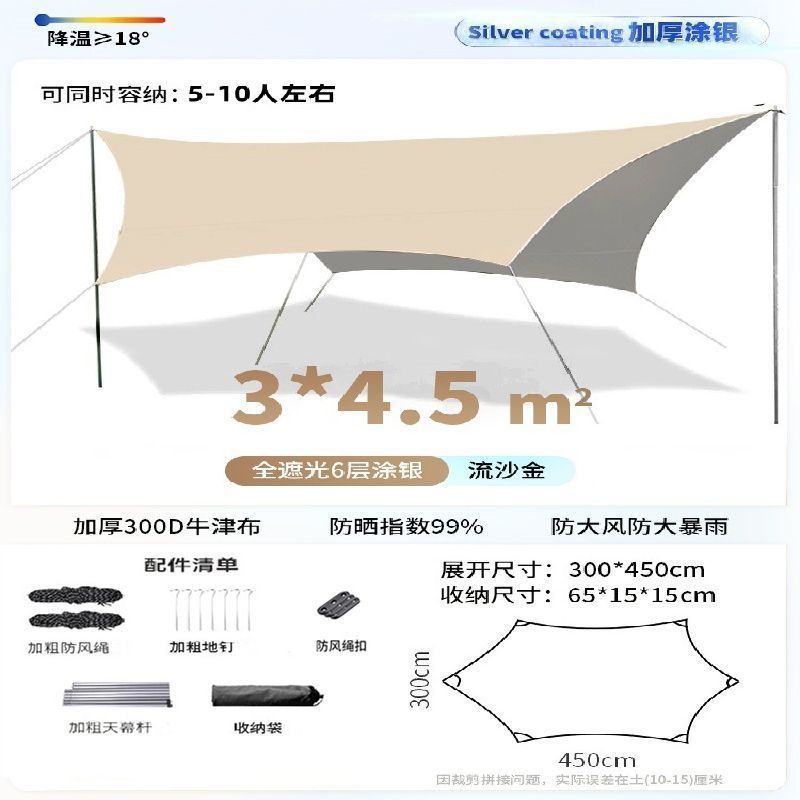 【은색 나비】丨3x4.5丨