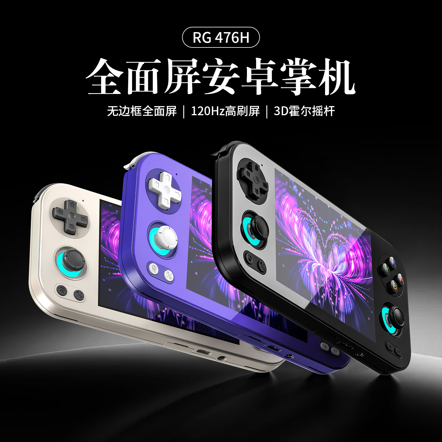 Rg476H Game Console Android Handheld King Genshin Impact Classic Nostalgic Handheld Game Console