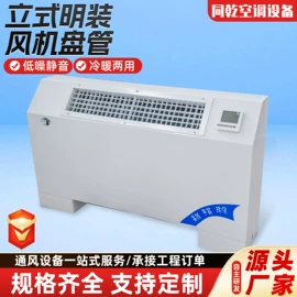 风机盘管;换热制冷空调;其他风机设备