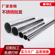 不锈钢圆管加工佛山现货方管镜面抛光食品级管卫生管 304不锈钢管