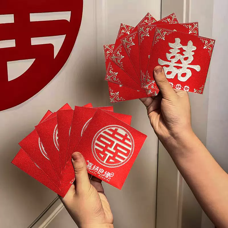 结婚专用接亲堵门红包迎亲拦门正方形小喜包婚礼游戏趣味塞门红包