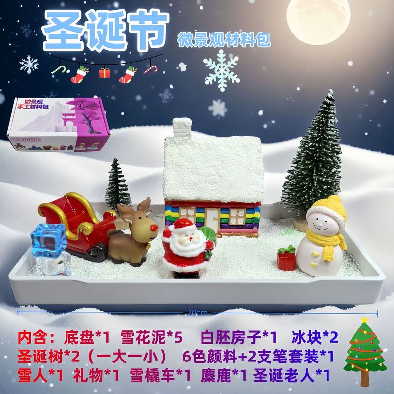 手作り diy ギフト子供の幼稚園知育玩具クリーム接着剤スノーフレーク泥アートワークマイクロ風景材料パッケージ|undefined