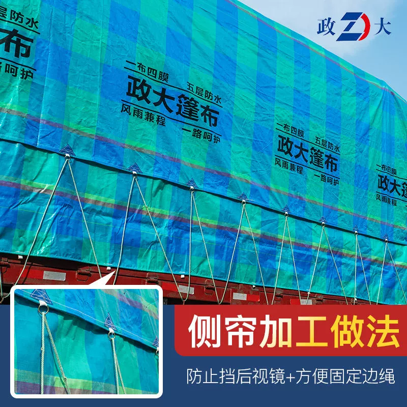 Брезент для грузовика Zhenga 6,8 м 9,6 м 13 м высота барьера