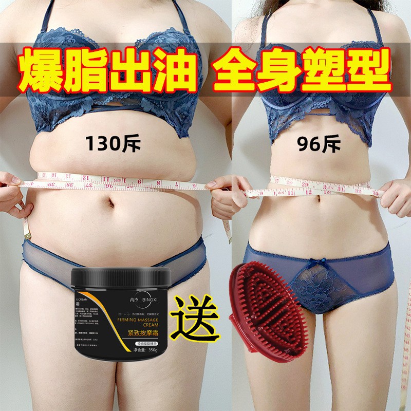 Fat-Blasting Cream, Whole Body Powerful Shaping, Firming, Heating, Sweating, Legs, Postpartum Big Belly Fat Slimming Cream, Body Massage Cream
