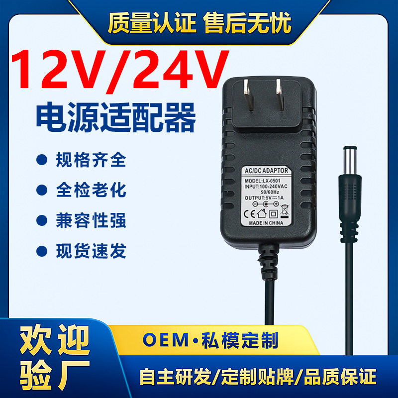 12V3A Power Adapter 12V2A Nail Art Machine Printer Lcd Monitor 12V1A Power Adapter