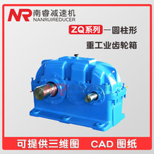 可定 制ZQ系列减速器ZDY、ZLY、ZSY系列硬齿面圆柱齿轮减速机厂销