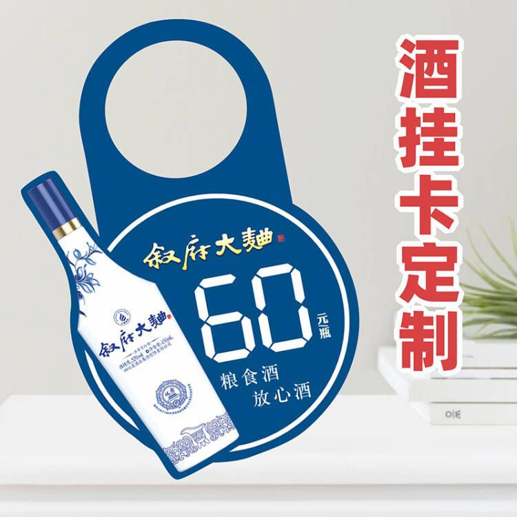白酒瓶子挂卡瓶颈卡酒水价格标签卡片瓶口挂签挂牌定做酒挂卡定制
