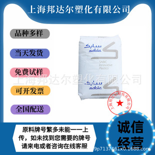 PC/ABS saber base C6600-111 C6200 bromine-free flame retardant fire retardant V0 high flow injection molding high gloss