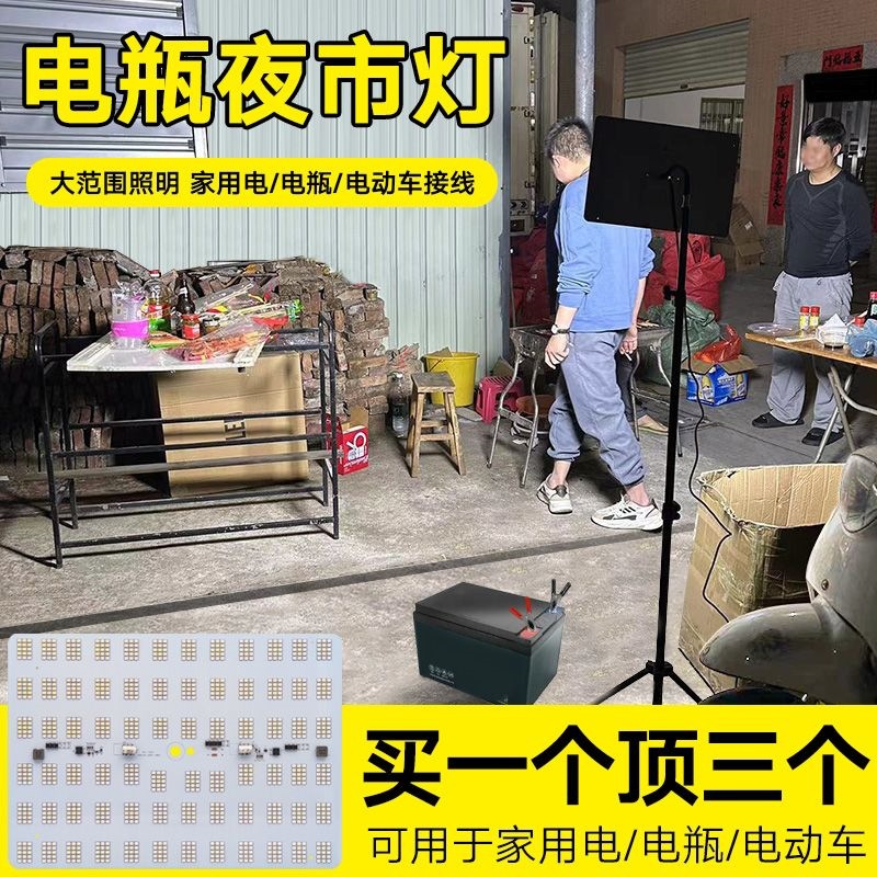 Electric vehicle battery 12V-85V night market stall lighting, outdoor 48V tricycle interface