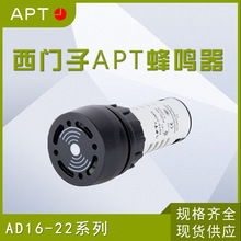 APT 蜂鸣器 AD16-22M/k23 AD16-22S/R23 闪光蜂鸣器