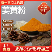 姜黄粉四川食用黄姜粉咖喱配料家用商用烧烤料腌肉料冲饮可OME