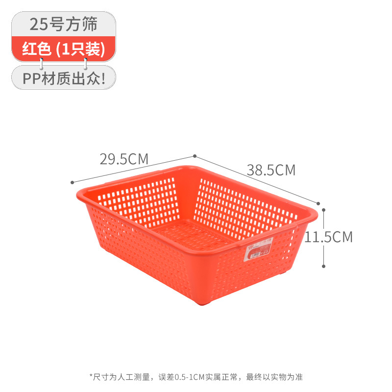 珠江ブランドのプラスチックかごの角ふるいの長方形のおもちゃの収納かごはホテルの台所の野菜を洗うかごの回転かごを厚くします。
