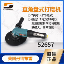 美国丹纳布雷52657角磨机 7寸直角盘式打磨机砂碟打磨机