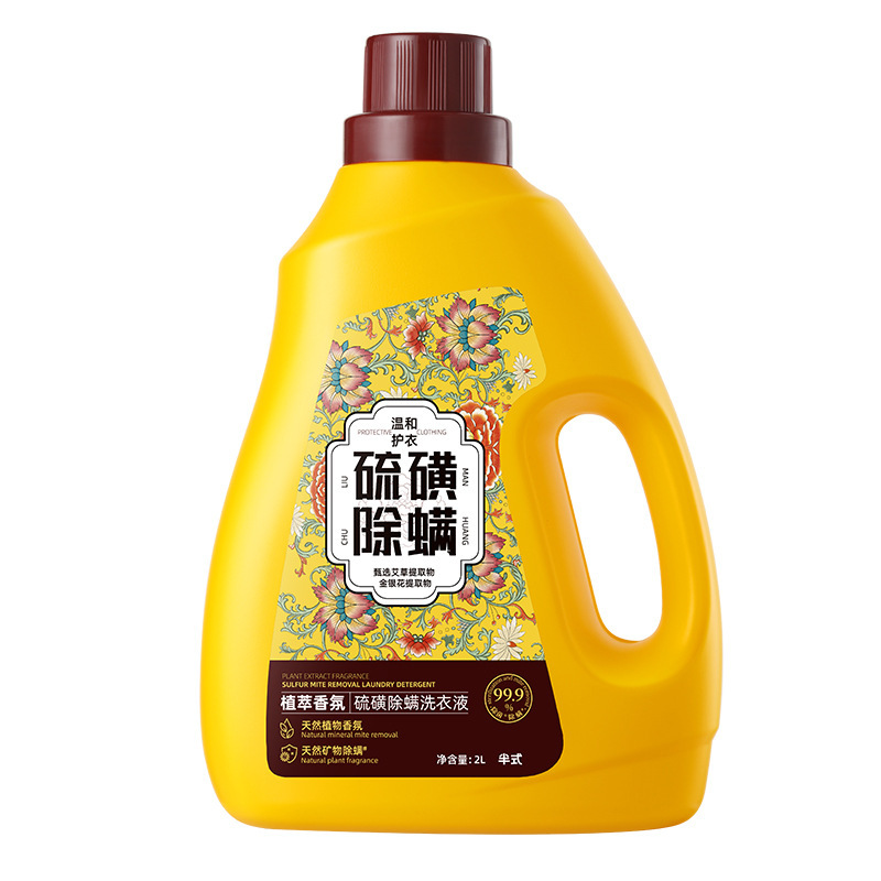 ハーフスタイル植物エキスの香り硫黄ダニ除去洗濯洗剤ディープクレンジング硫黄ダニ除去マイルド衣類保護洗濯洗剤|undefined