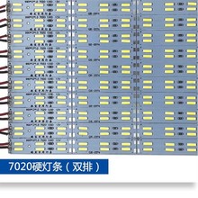 珠宝柜灯7020进口120灯双排led硬灯条银饰柜饰品柜模型沙盘12v灯