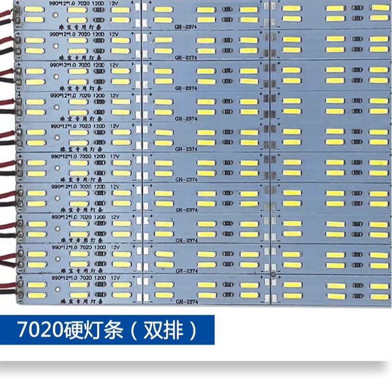 珠宝柜灯7020进口120灯双排led硬灯条银饰柜饰品柜模型沙盘12v灯