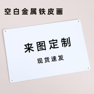 American Tin Painting Formulates Cafe License Plate Rectangular Pastoral Bar Wall Brand Library Creative Personality Decoration