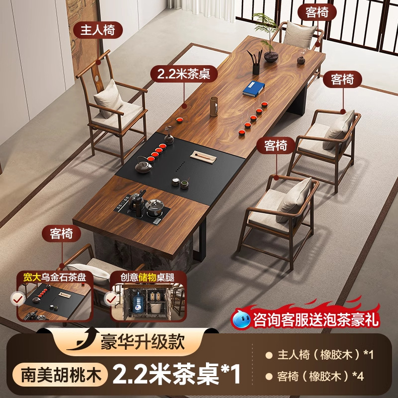 ウォールナット無垢材ティーテーブル 2025 新しいハイエンドオフィス大型ボードテーブル新中国風のリビングルームホームライト高級ティーテーブル|undefined