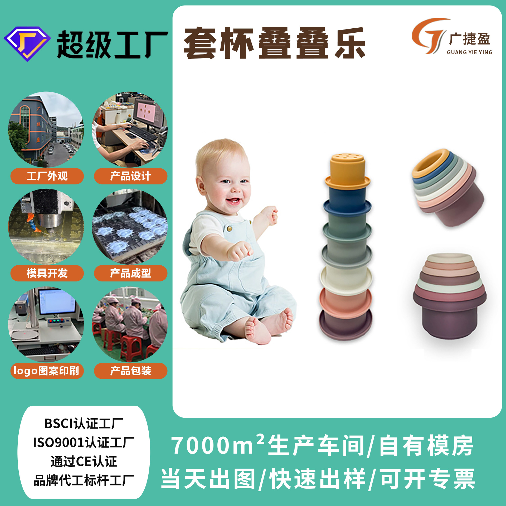 Venta directa de fábrica de vasos apilables para bebés, juguetes interactivos de apilamiento, vasos encajables, juguetes educativos de silicona platino para niños
